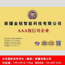 為什么選擇長風(fēng)國際，新疆經(jīng)驗(yàn)豐富的企業(yè)信用評(píng)級(jí)專家