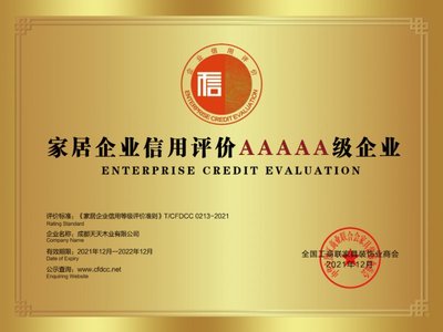 以信立企，匠心鑄質 百年天天榮獲雙項「五星級企業」榮譽