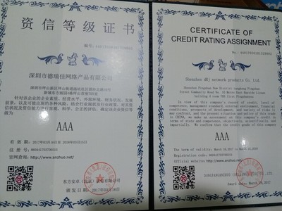 北京客戶AAA信用評級查詢方法