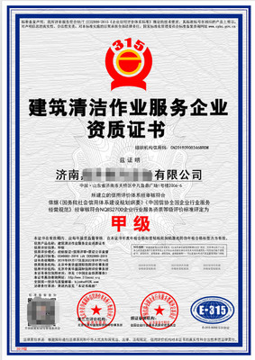 建筑物亮化工程與施工服務企業資質證書